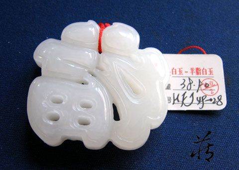 脂白、羊脂玉、羊脂白玉……和田玉白度的陷阱和田玉鉴定保养知识