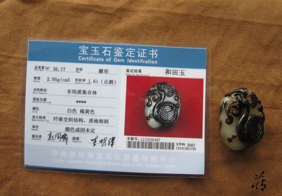 本物！高品質和田玉☆ペンダント、握り石☆籽料証明書つき