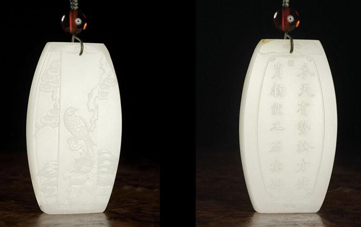 亦妍白玉牌