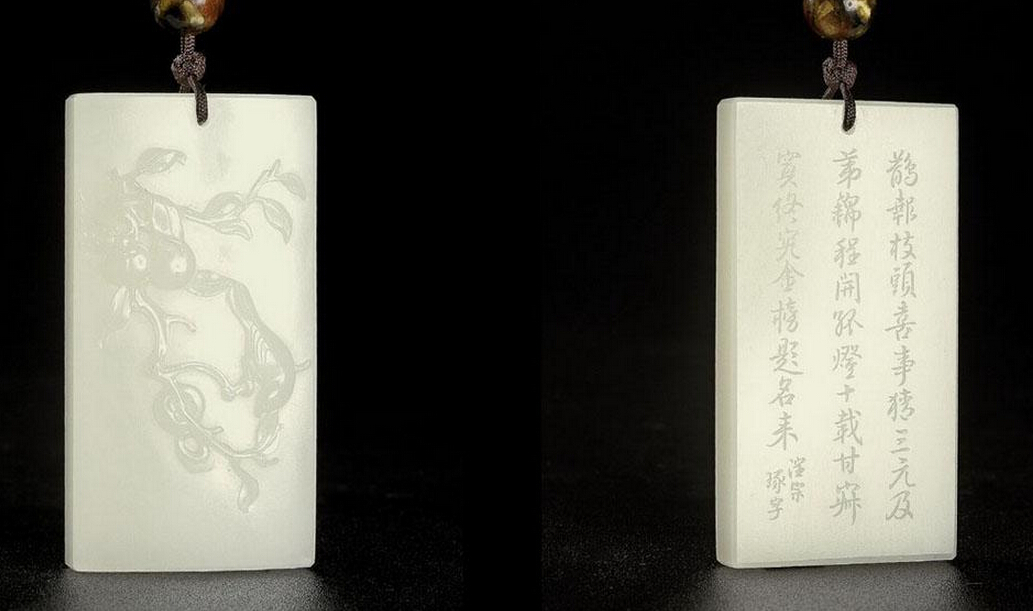 喜中三元白玉牌