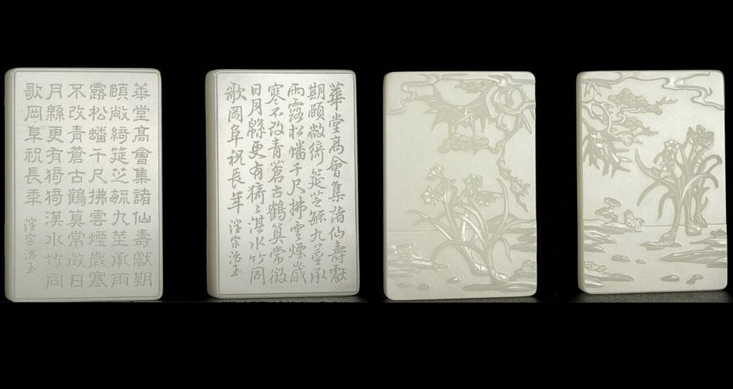 华堂高会白玉对牌