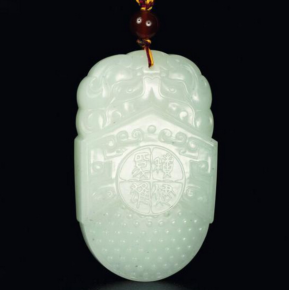 积健为雄白玉牌