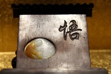 “鳃理自外 不可知中”——如何赌玉！