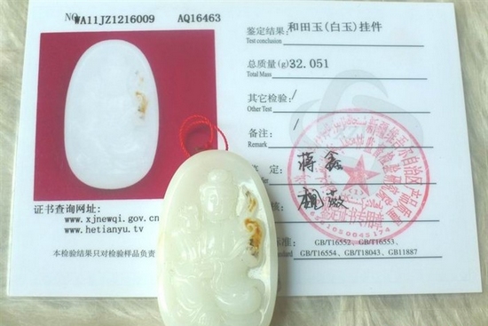 买玉上当受骗不断 商家凭借证书忽悠屡试不爽