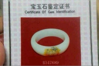 乌鲁木齐出现假和田玉证书：20块钱就能买