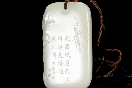 小知识：为什么玉牌这么贵