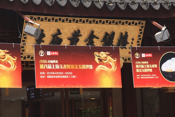海纳百川 藏玉带你一览“玉龙奖”
