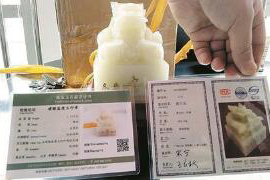 老人8个月耗资37万买藏品：12万和田玉是大理石