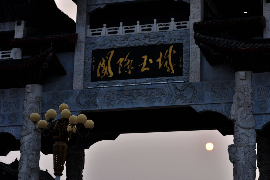 玩玉在河南
