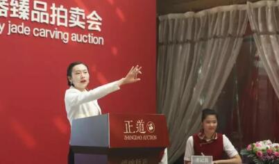 第五期“品德——当代玉器臻品拍卖会”平稳收槌