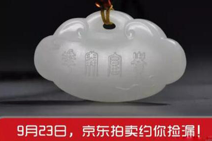 普通消费者能看明白的和田玉网拍“基础课” 