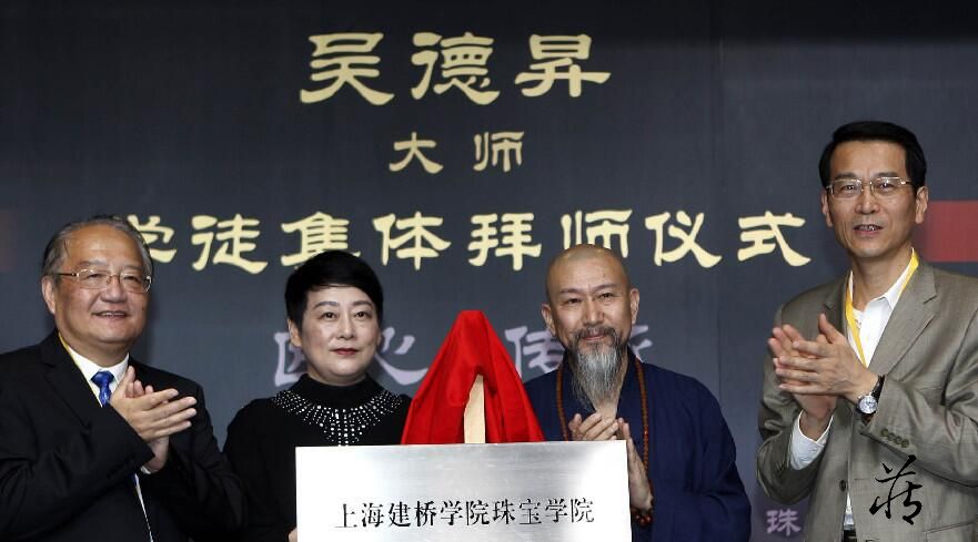 玉雕大师吴德昇学徒集体拜师仪式”在沪举行