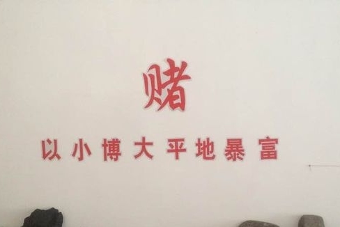 诱惑与风险：赌石的门道