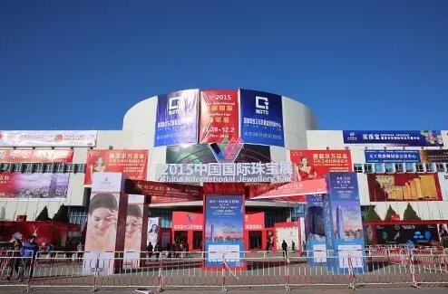 2016中国国际珠宝展即将开幕