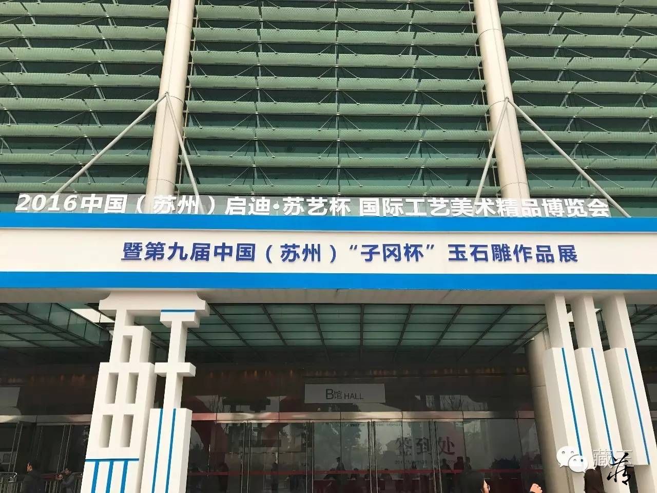 直击苏州“子冈杯”