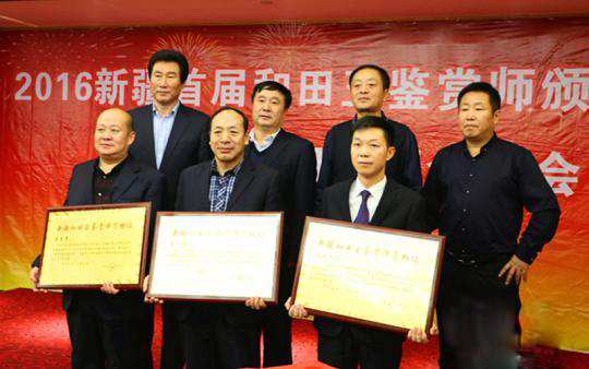 新疆为和田玉鉴赏师“正名” 近50位鉴赏师首次获证