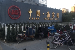 寒冬里的潘家园玉石市场