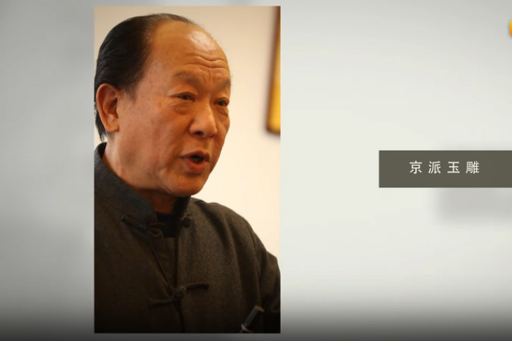 郭石林：玉雕绘画的艺术