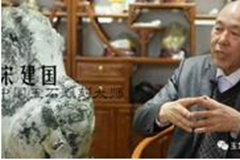 宋建国：玉雕艺术的人文表现