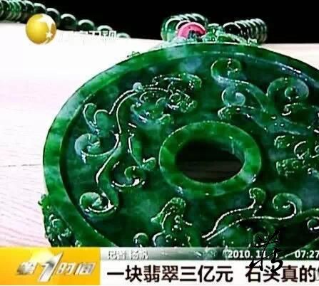 和田玉