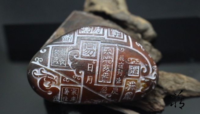 残缺的艺术籽料锦灰堆