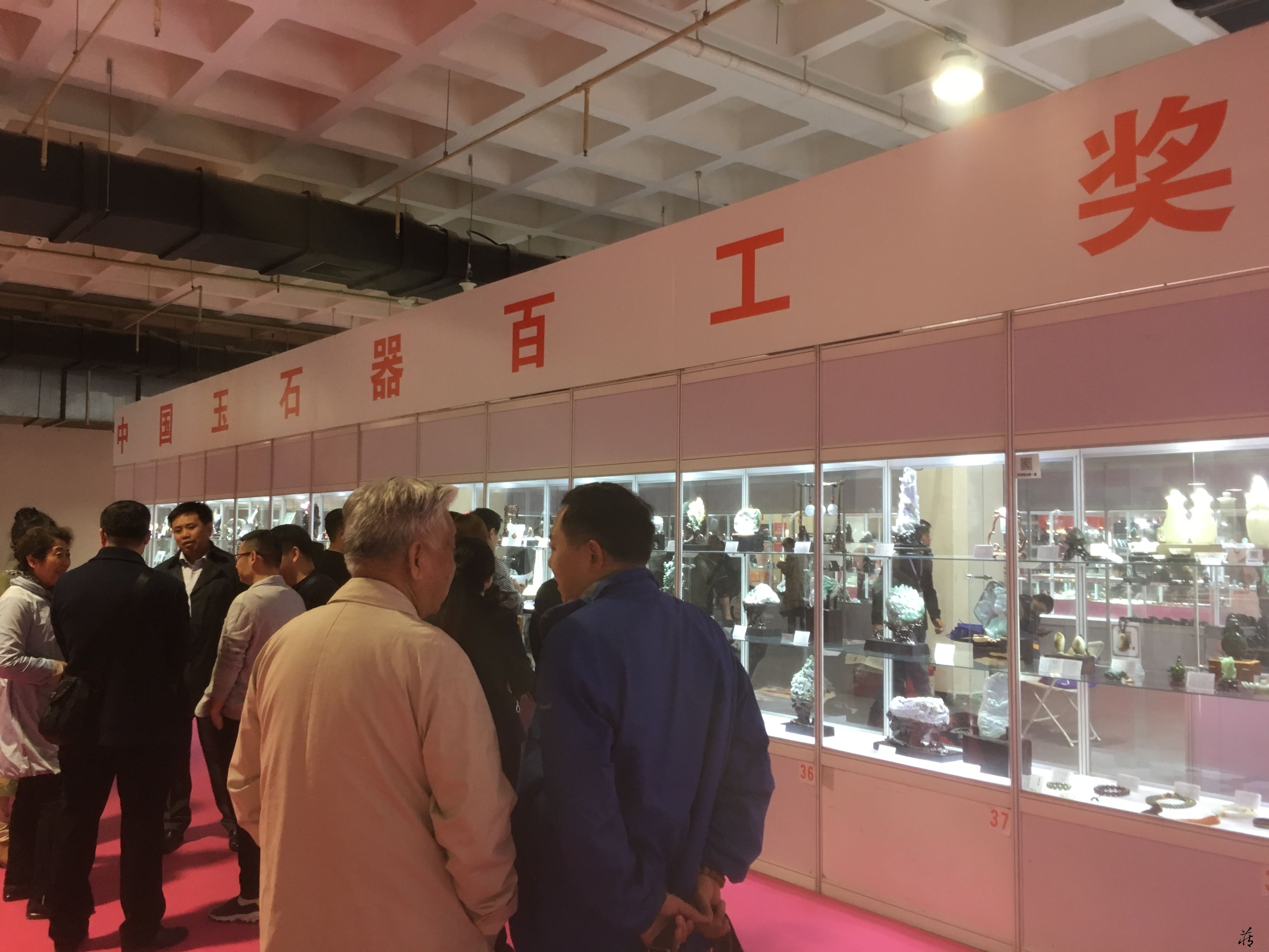 第七届中国玉器百工奖在京举办