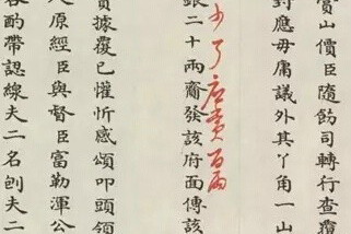 240年前乾隆御批开采绿松石的奏折曝光！