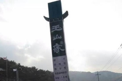 深入韩料矿区，揭秘大一矿业的生意经！