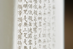 和田玉书法的百年秘密