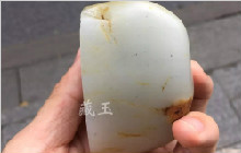 一块白白的和田玉切成了这样，哭死的心都有了！