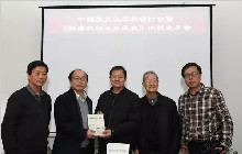 《新疆和田玉开采史》出版发布会在京举行