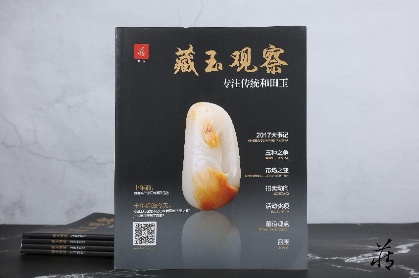 一本书，一块玉，《藏玉观察》发售！