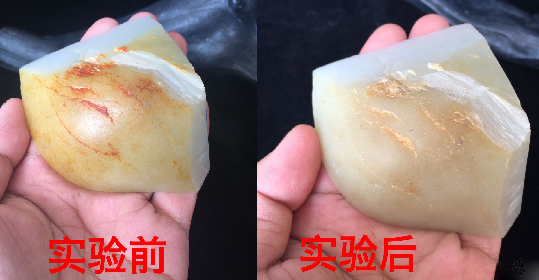 土豪拿数万元的和田玉籽料做二上皮真假实验结果发现