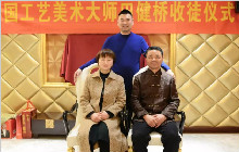 玉雕名家田健桥喜收爱徒
