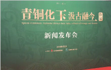 马洪伟玉雕艺术特展在北京颐和园举办