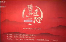 工艺美术四十年回顾展开幕 诸多玉器作品参展