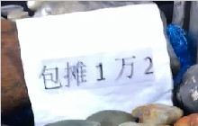 和田玉籽料大甩卖，包摊一万二，你看值不值！