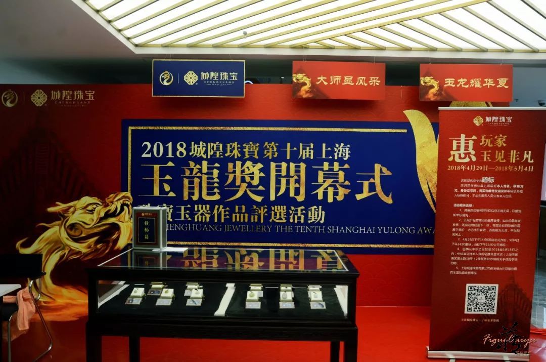 第十届上海玉龙奖揭开帷幕