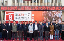 第三届“百位玉雕大师作品展”开幕