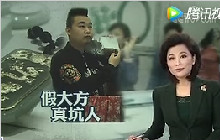身价30亿的富二代卖“和田玉”，没想到却招来了警察！ 