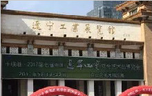 第八届中国"辽宁四宝"文化艺术品博览会即将开幕