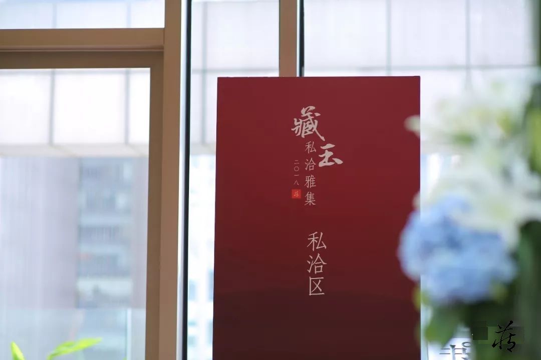 我在北京看了一次与众不同的“玉雕展”——藏玉私洽雅集