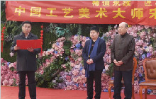 中国工艺美术大师宋建国收徒关守龙仪式在京举行