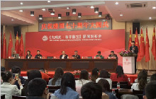庆祝建国70周年大阅兵《大阅兵和平徽宝》新闻发布会举办