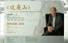 宋建国师徒玉雕作品暨书画联展即将开幕