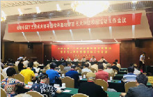 “资助中国工艺美术大师非遗传承基地”工作会议召开
