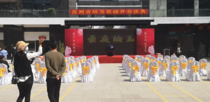 苏州古玩玉石城开业，它会成为下一个相王弄吗？