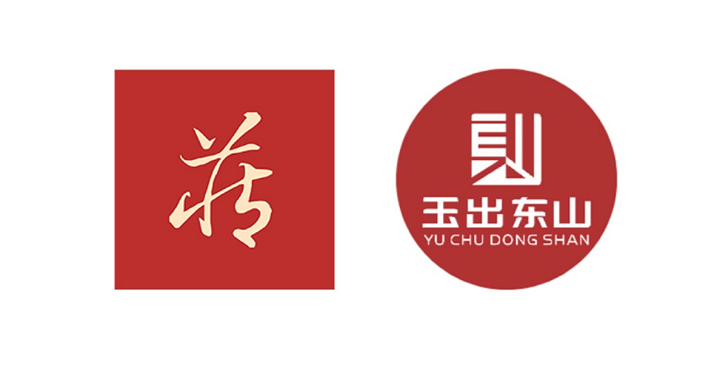 【携手合作】藏玉入股玉出东山